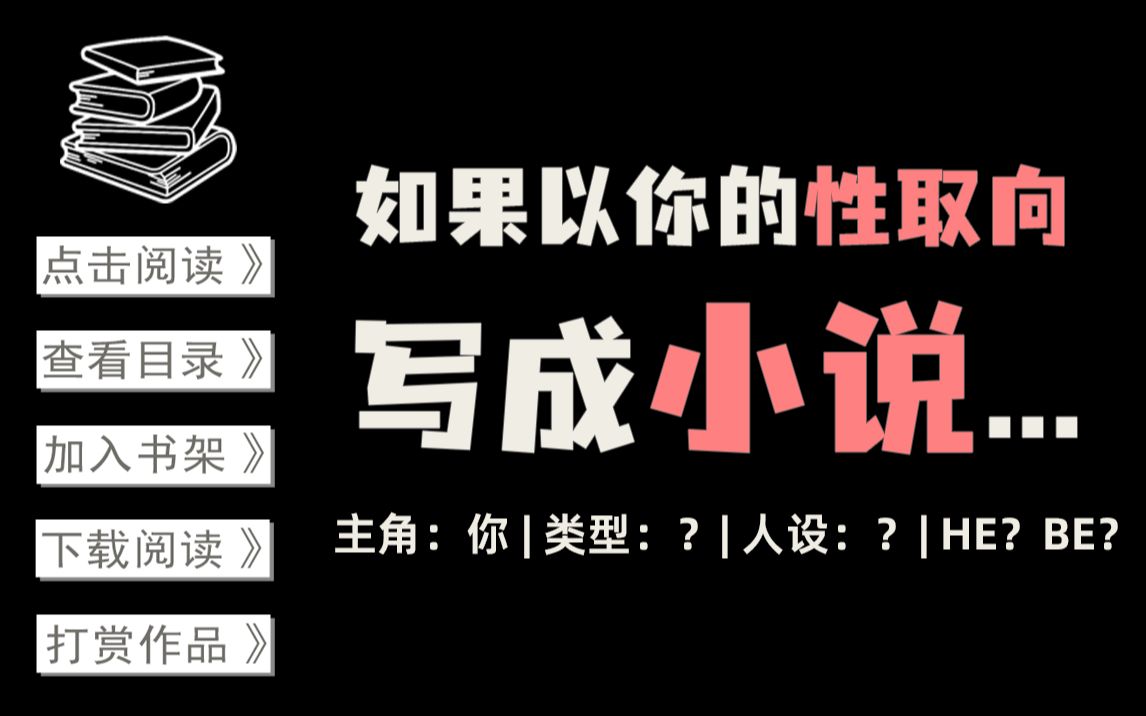 [图]性向剧本测试|揭秘你会在哪类爱情剧本中本色出演？