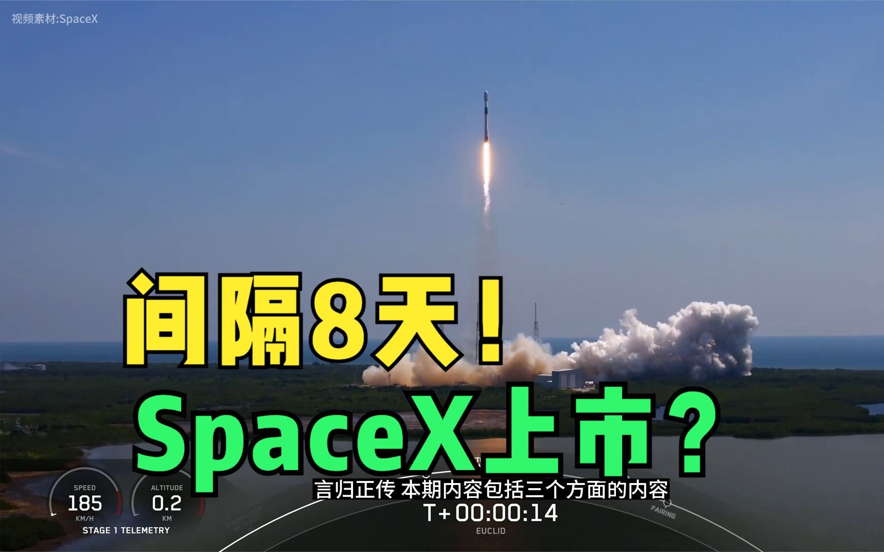 SpaceX星链有可能被分拆上市,苹果真的值3万亿吗?哔哩哔哩bilibili