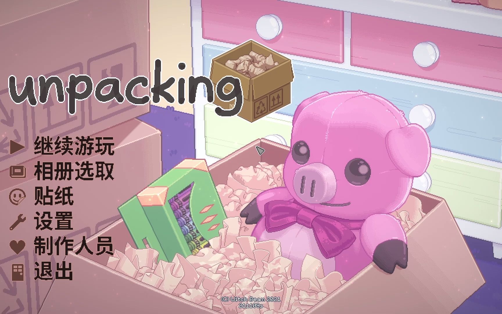 [图]【游戏轻语助眠】unpacking中文轻语