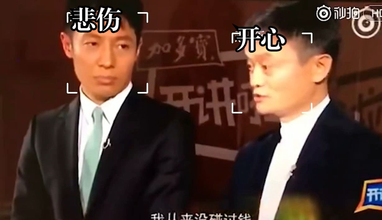 ai:检测到马云对钱不感兴趣就想笑