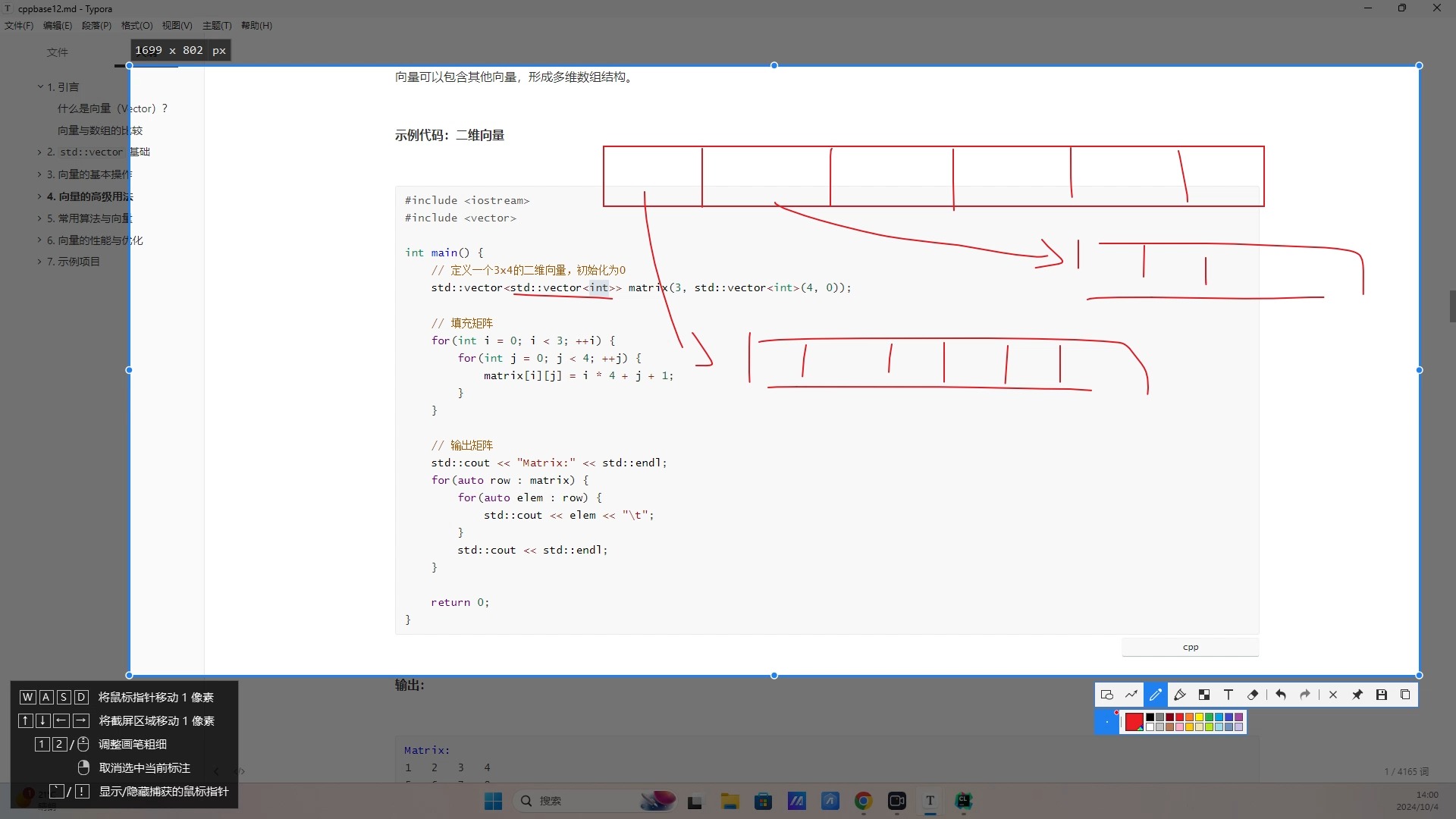 零基础C++ (15) vector容器类哔哩哔哩bilibili