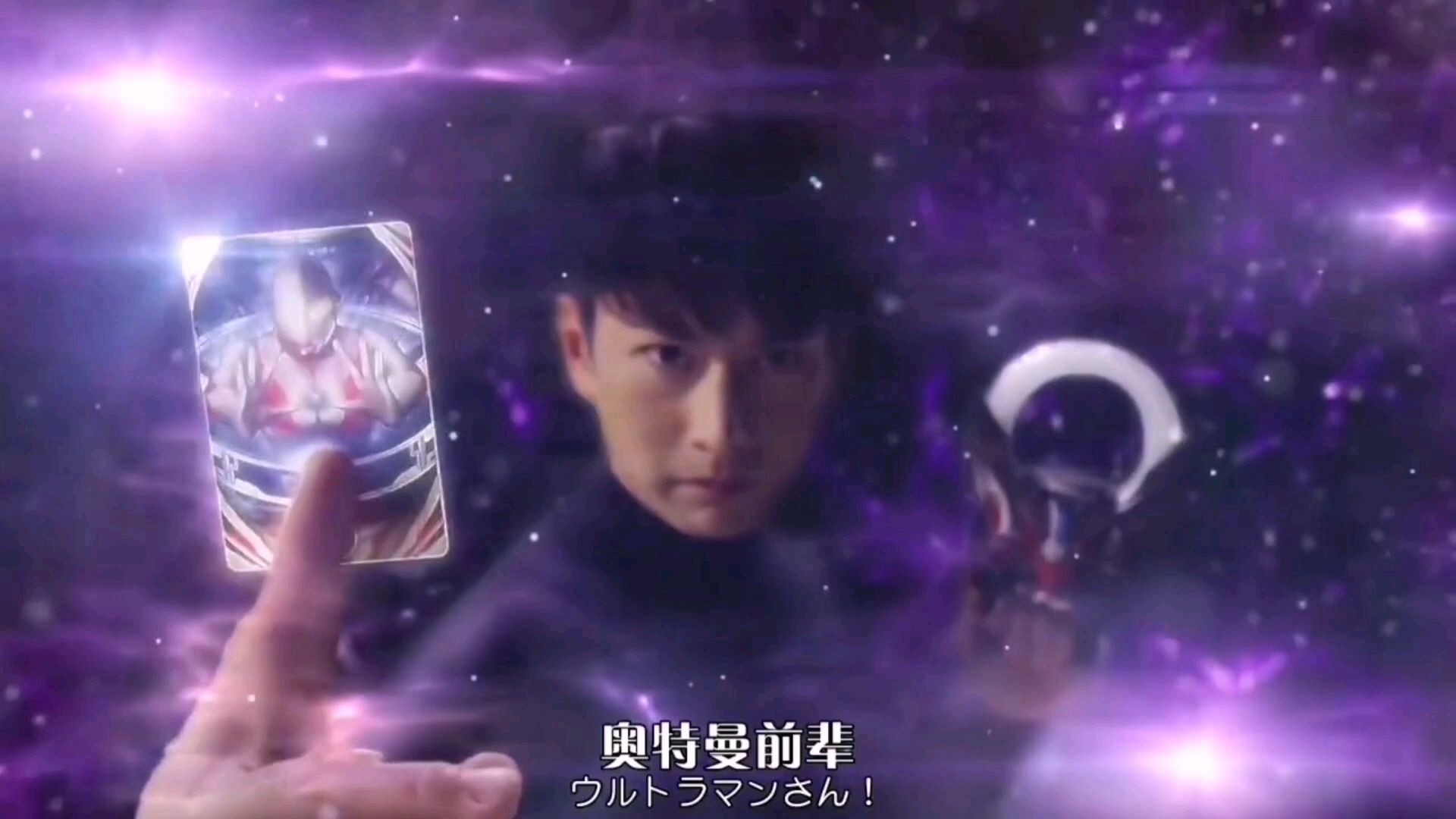 爱染诚距离成功只差一个正版欧布圆环