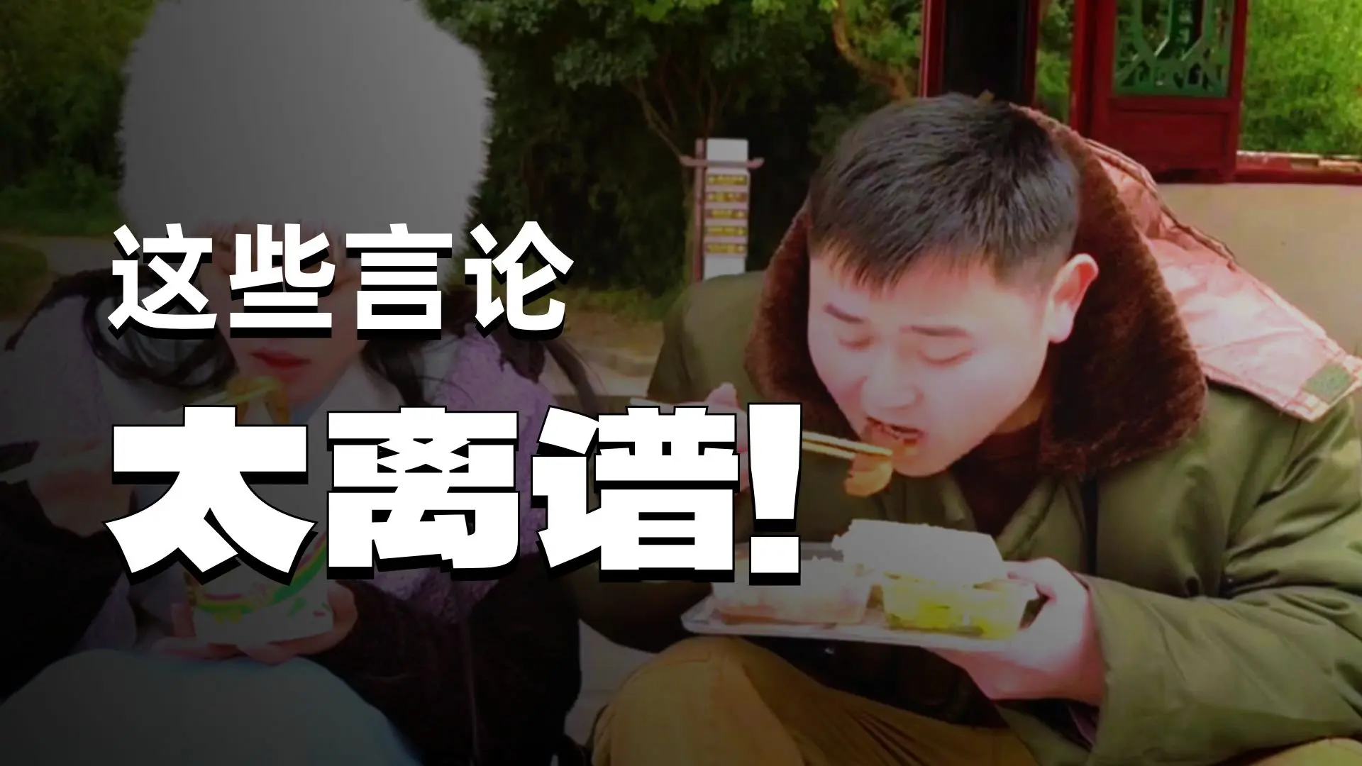张二和小助理分手很大的原因是因为闺蜜,来看看闺蜜的逆天洗脑发言。_哔哩哔哩_bilibili