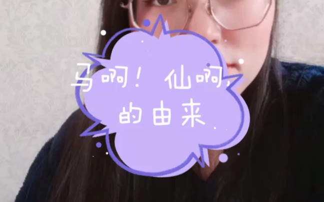 网络发达,真假信息自行辨别哔哩哔哩bilibili