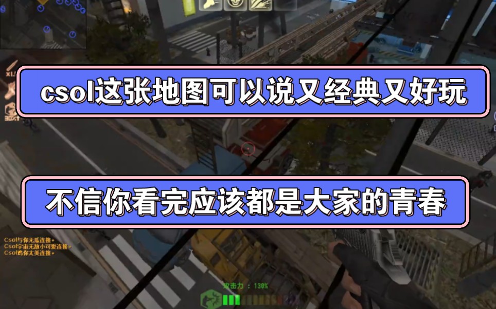 这张地图的话应该是兄弟们的青春,记得很清楚,应该是暗夜模式出的 还被大家改成生化模式可以玩 这张地图的名字你们还记得?网络游戏热门视频