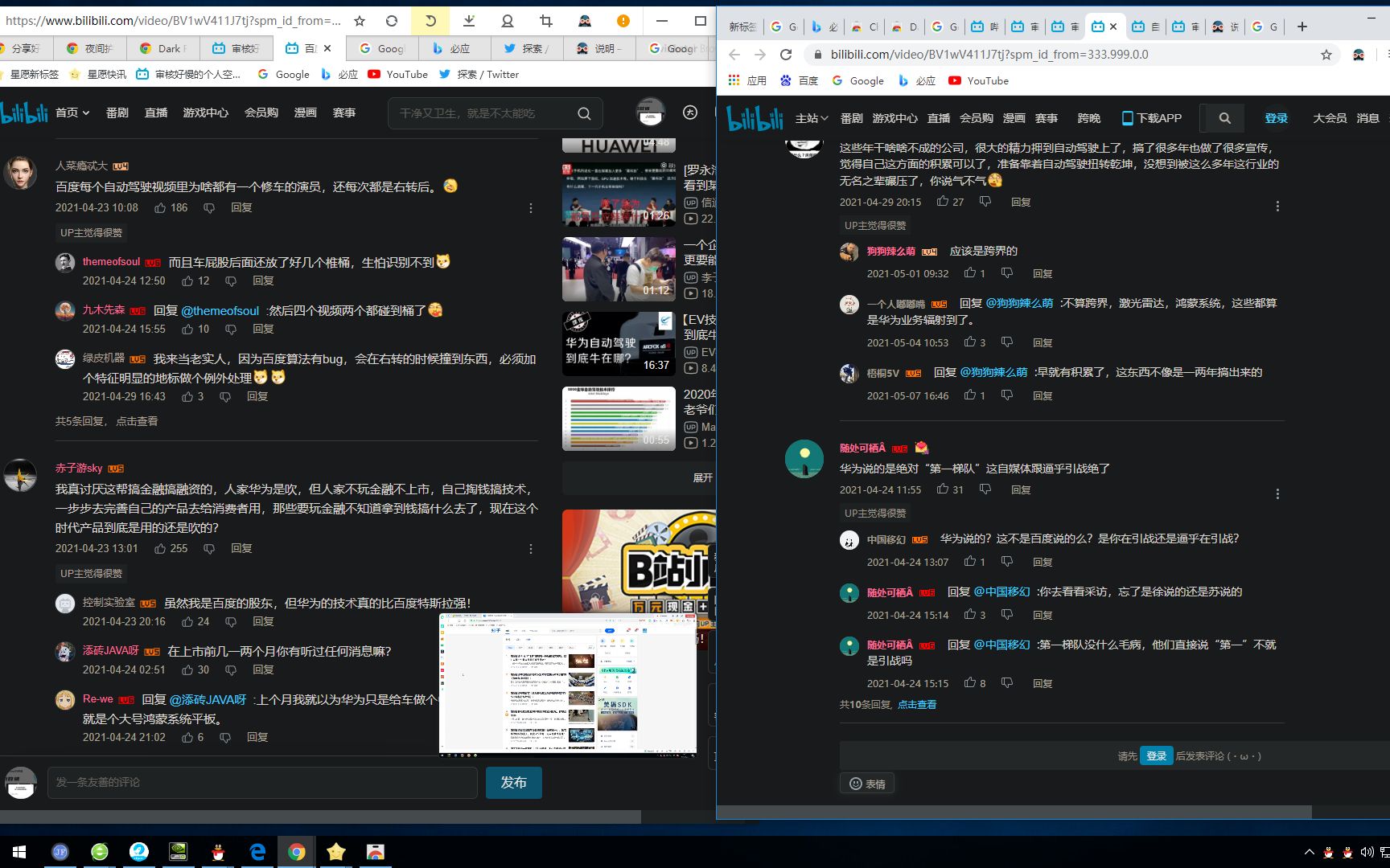 【web网页端】哔哩哔哩新旧播放页面对比哔哩哔哩bilibili