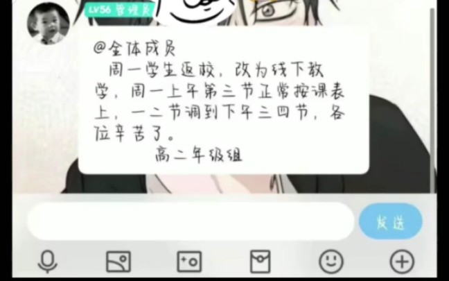 [图]阜阳二中又要开学!!!规定这么清楚还敢开学？！！无法无天了是吧