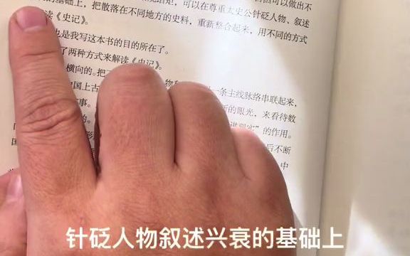 [图]【文学分享】一看就懂的史记