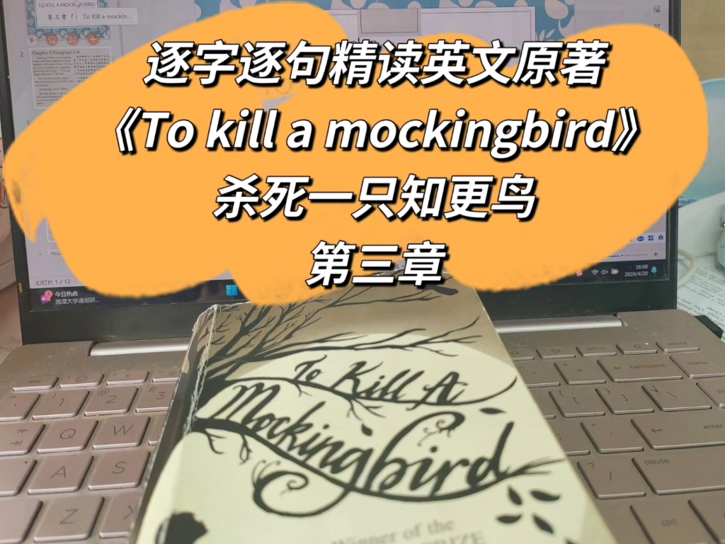 [图]【逐词逐句精读英文原著《杀死一只知更鸟》】第三章Chapter 3（To kill a mockingbird）