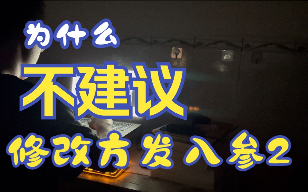 小欧说编程:为什么不建议修改方法入参?这既是保护接口调用方,也是保护接口提供方哔哩哔哩bilibili