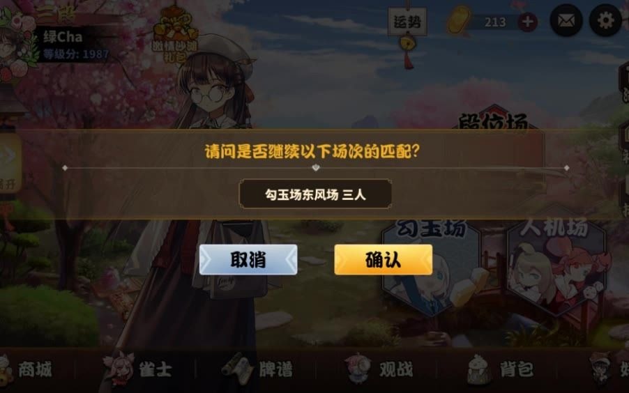 【雀姬】四杠散了是什么鬼???哔哩哔哩bilibili