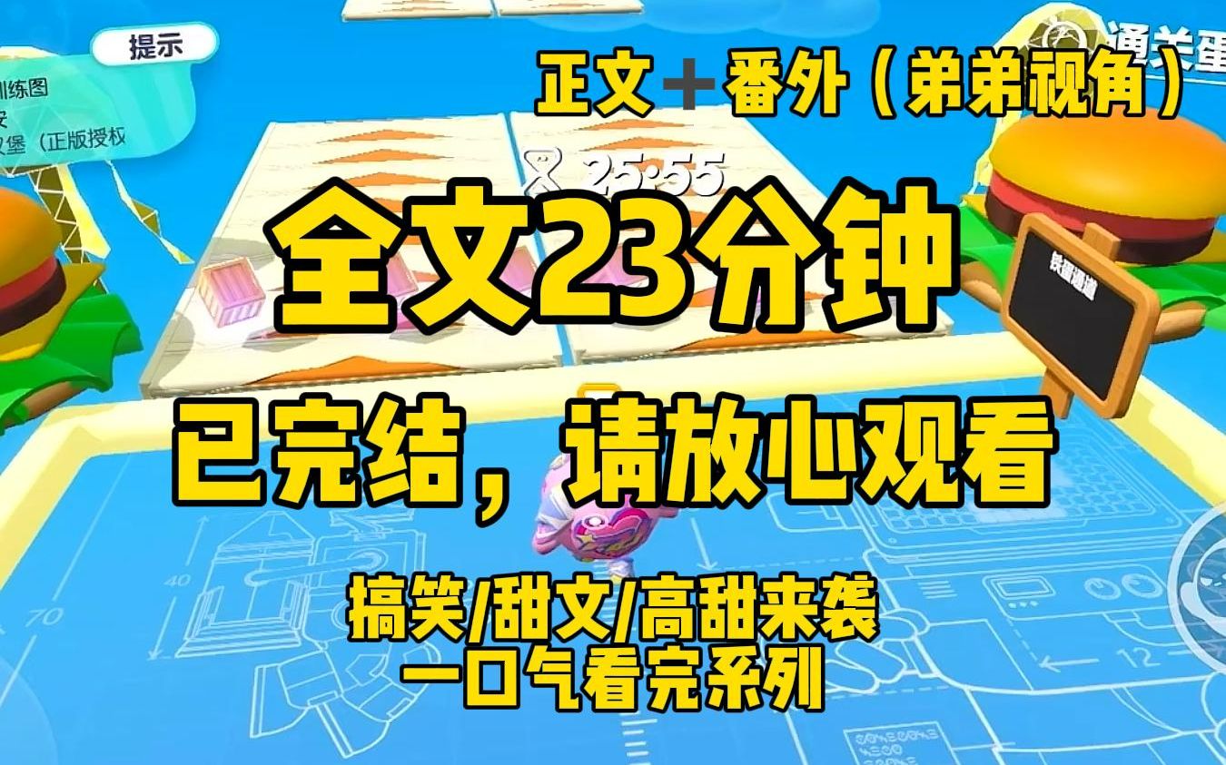 [图]【一更到底】发烧烧傻后给网恋对象发消息:「你先别说话，我有两件事要说。」