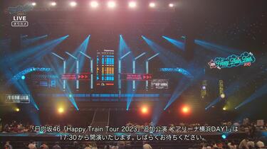 日向坂46「Happy Train Tour 2023」-12/9-_哔哩哔哩_bilibili