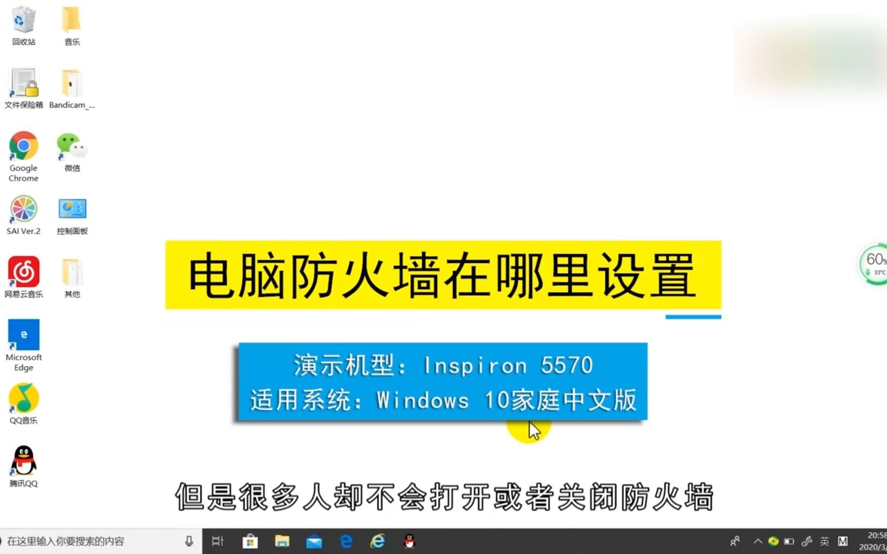 关闭防火墙在哪里设置,关闭防火墙设置哔哩哔哩bilibili