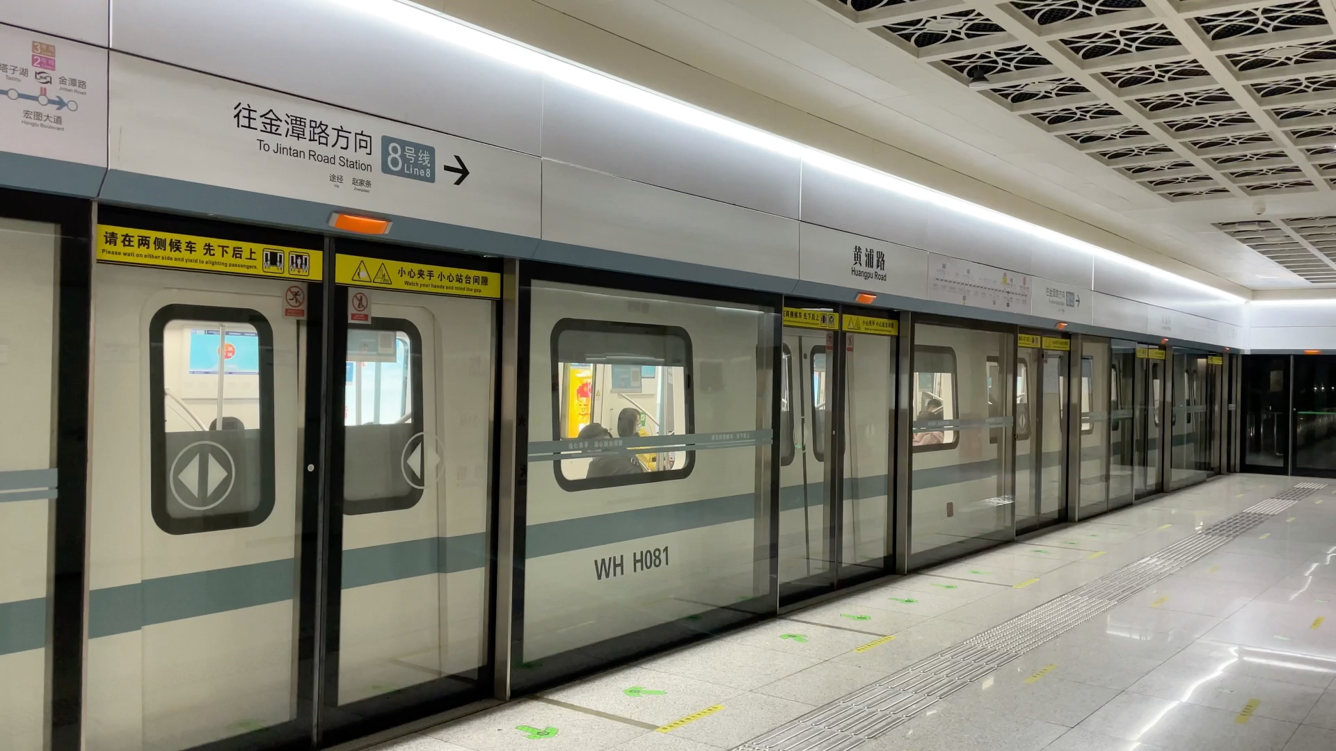 【武汉地铁】8号线长客纵横西门子列车出站