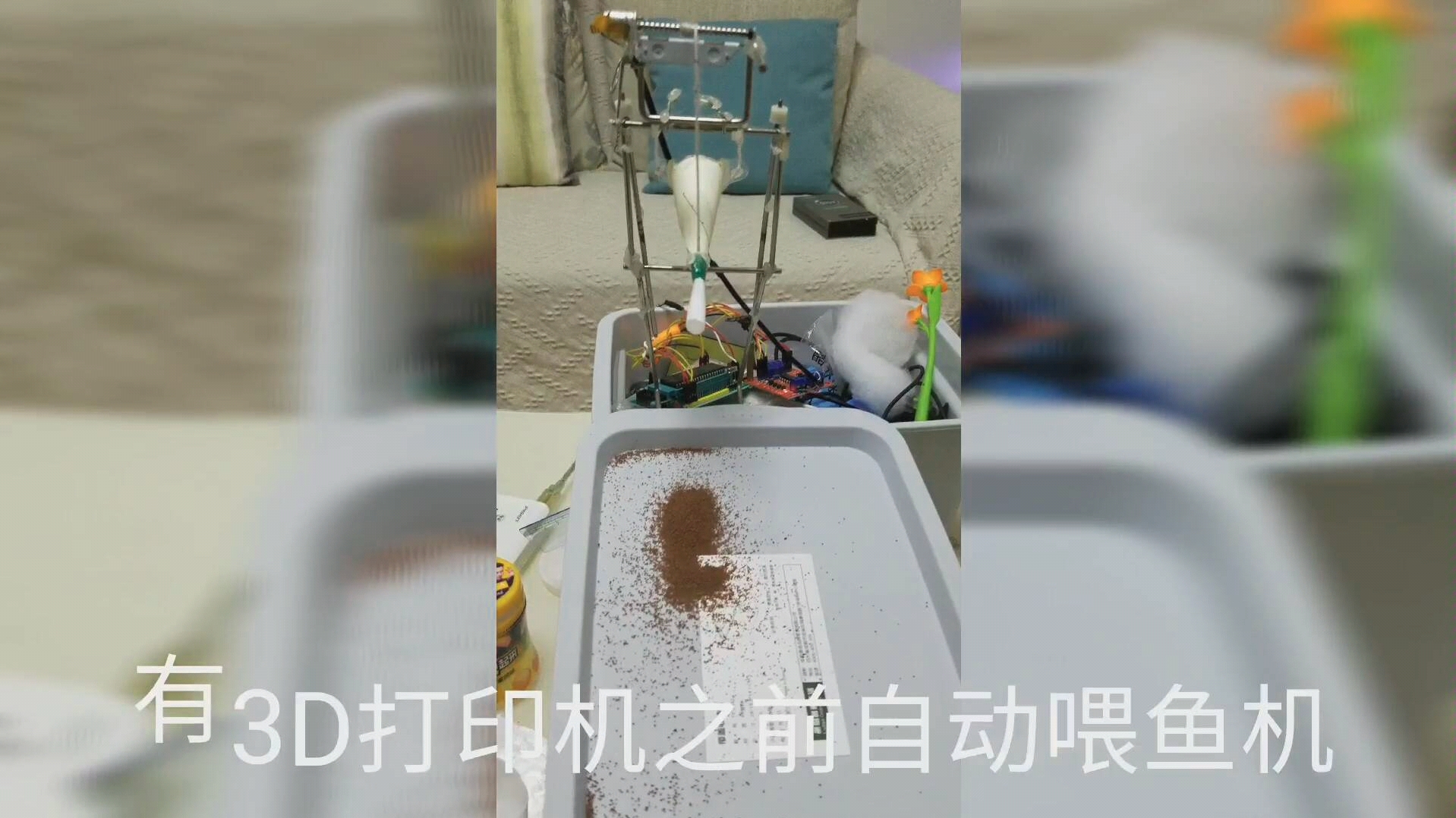 自动喂鱼器
