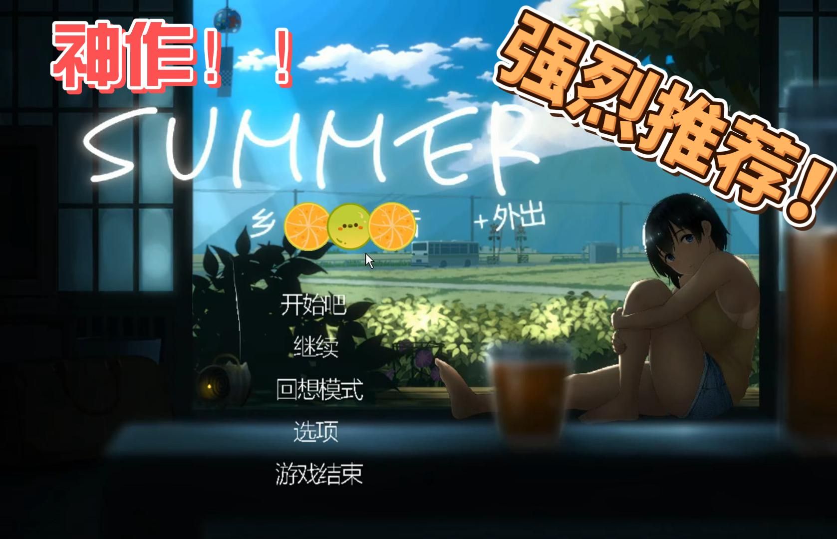 [图]互动SLG汉化全动态像素~乡间的生活 SUMMER  中文版·~