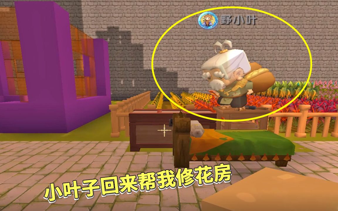 迷你世界荒岛求生81:小叶子去而复返 ,终于留下来帮我修花房