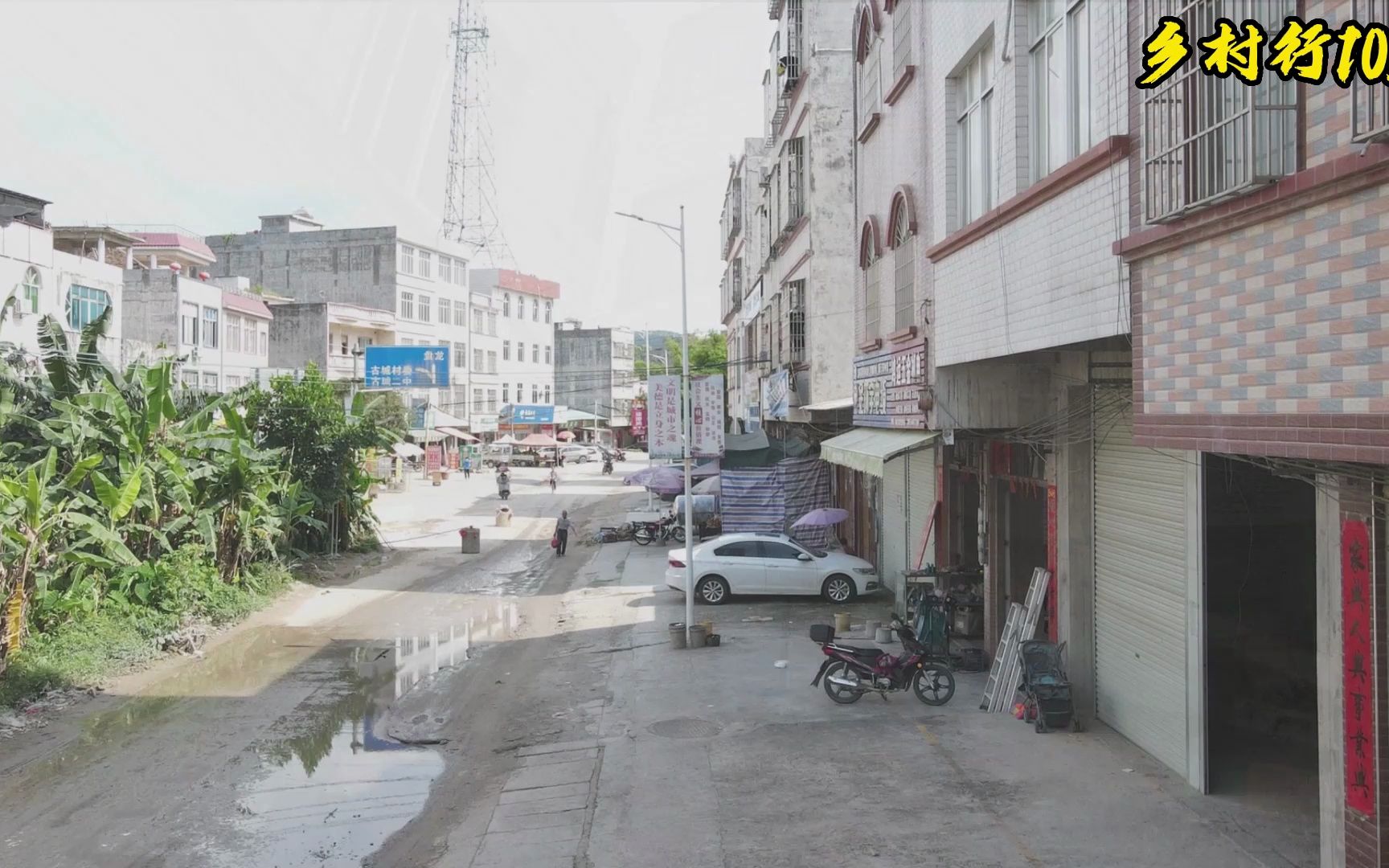 乡村行103广西陆川古城镇