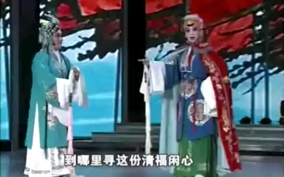 [图]佘太君选将-豫剧选段-祥符调-关小凤等