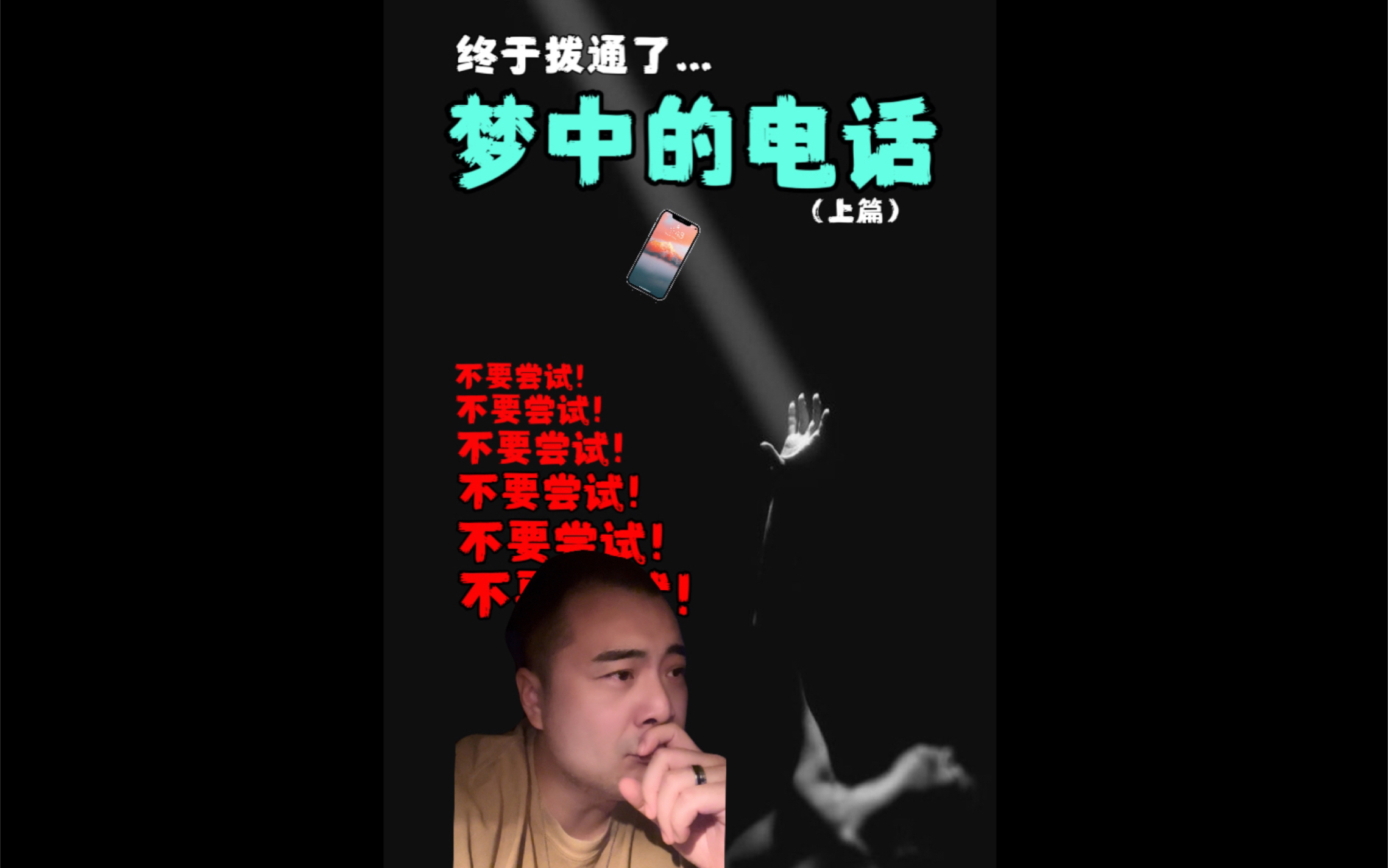 梦里打电话 谁懂啊!这次我终于拨通了!!你们拨通过吗?还是永远有未知力量总让你按错号码呢? 有没有跟我一样的 快来说说!哔哩哔哩bilibili