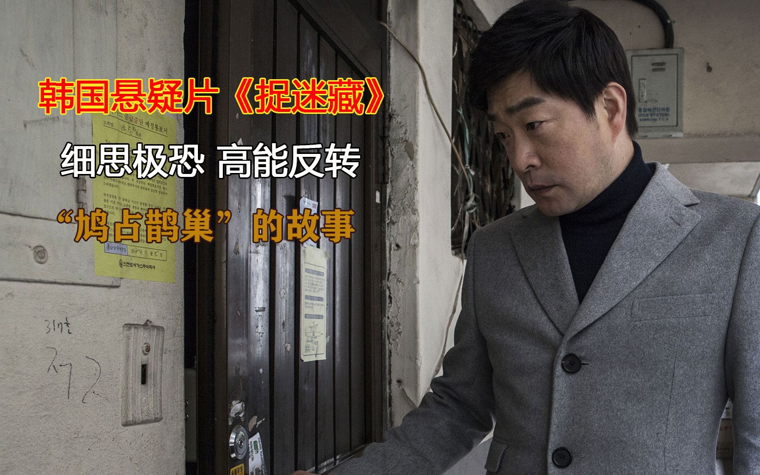 《捉迷藏》_哔哩哔哩 (゜-゜)つロ 干杯~-bilibili