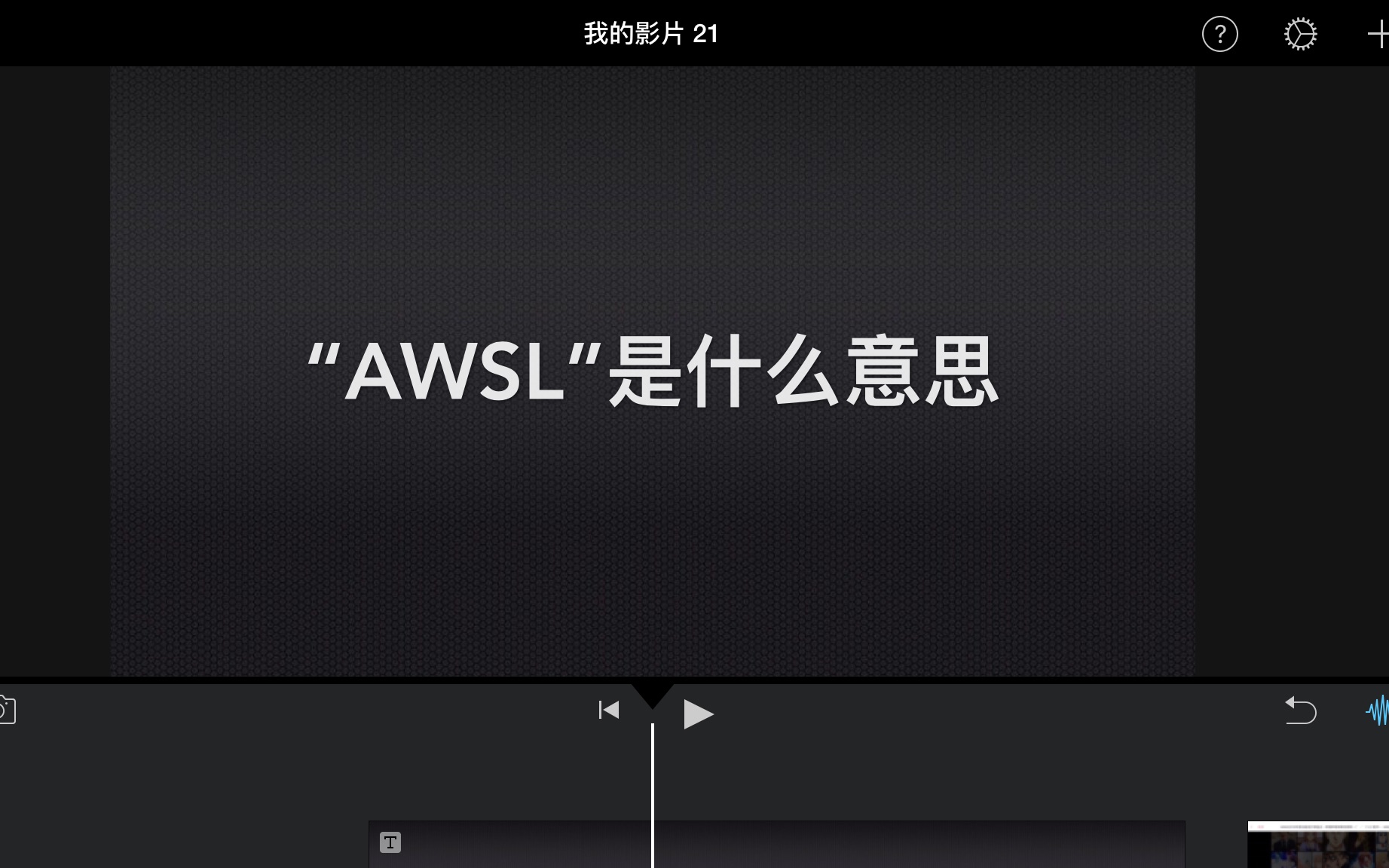 [图]（科普向）动画中常刷的“awsl”是什么意思_=͟͟͞͞(๑•̀=͟͟͞͞(๑•̀д•́=͟͟͞͞(๑•̀д•́๑)