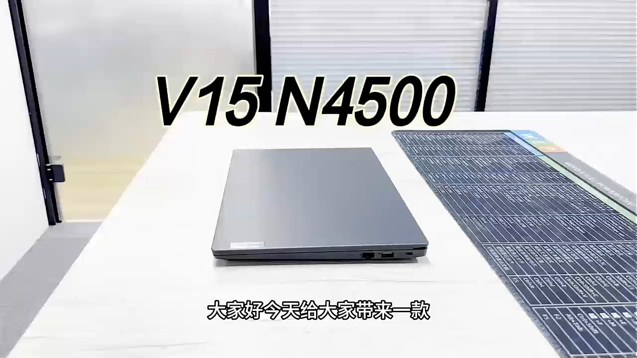 办公笔记本联想v15 i5-12500h 16g 512g 15.6 32xx