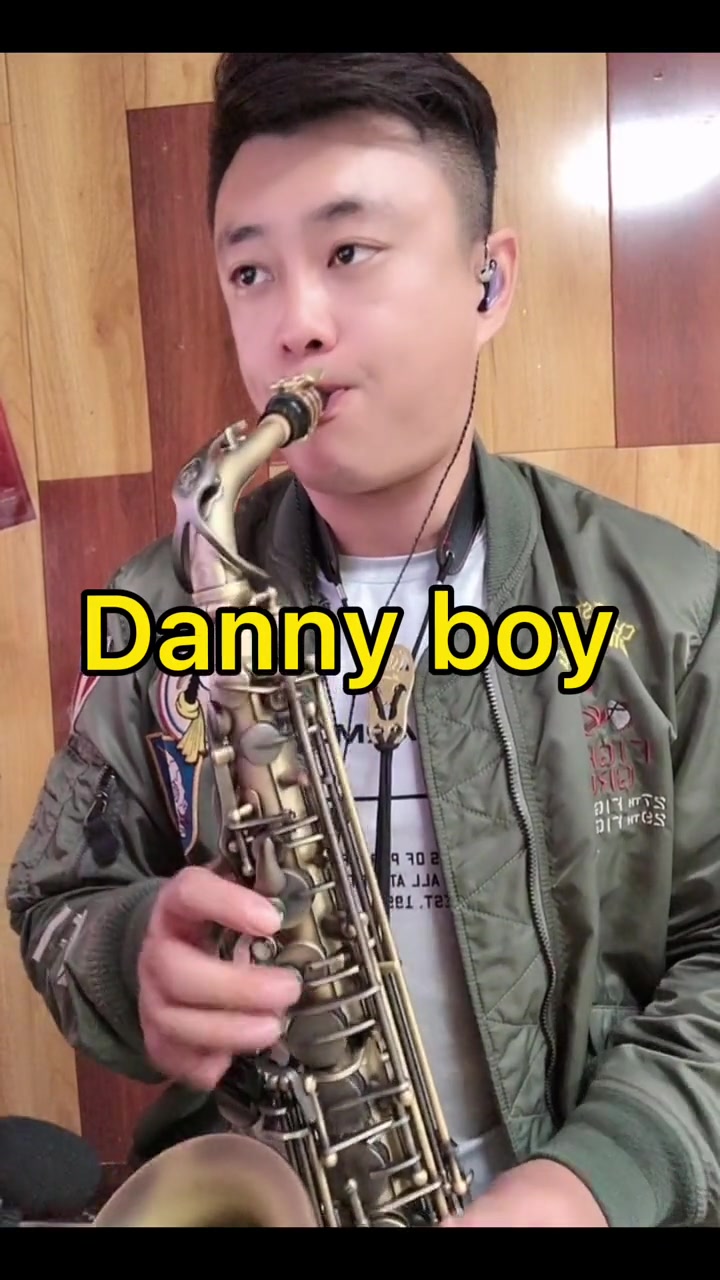 发个洋货的吧丹尼男孩今晚直播暂停萨克斯萨克斯教学