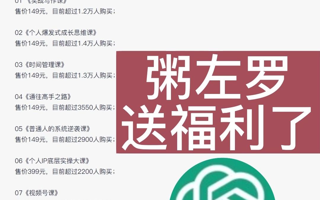 粥左罗送福利了,仅限4月1号前