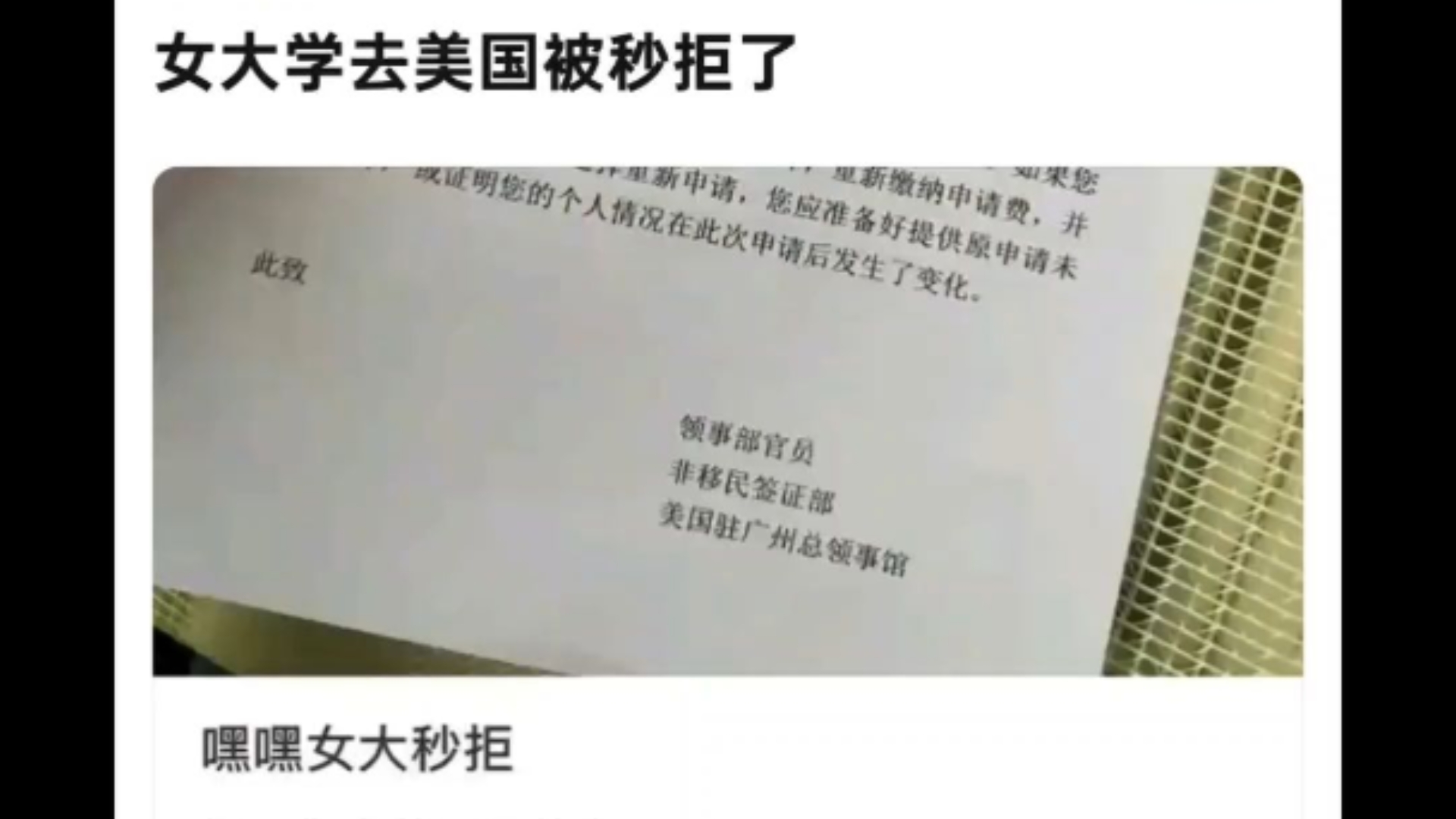 去美国旅游签证的时候这些问话是不是没啥用,其实早就决定好了?哔哩哔哩bilibili