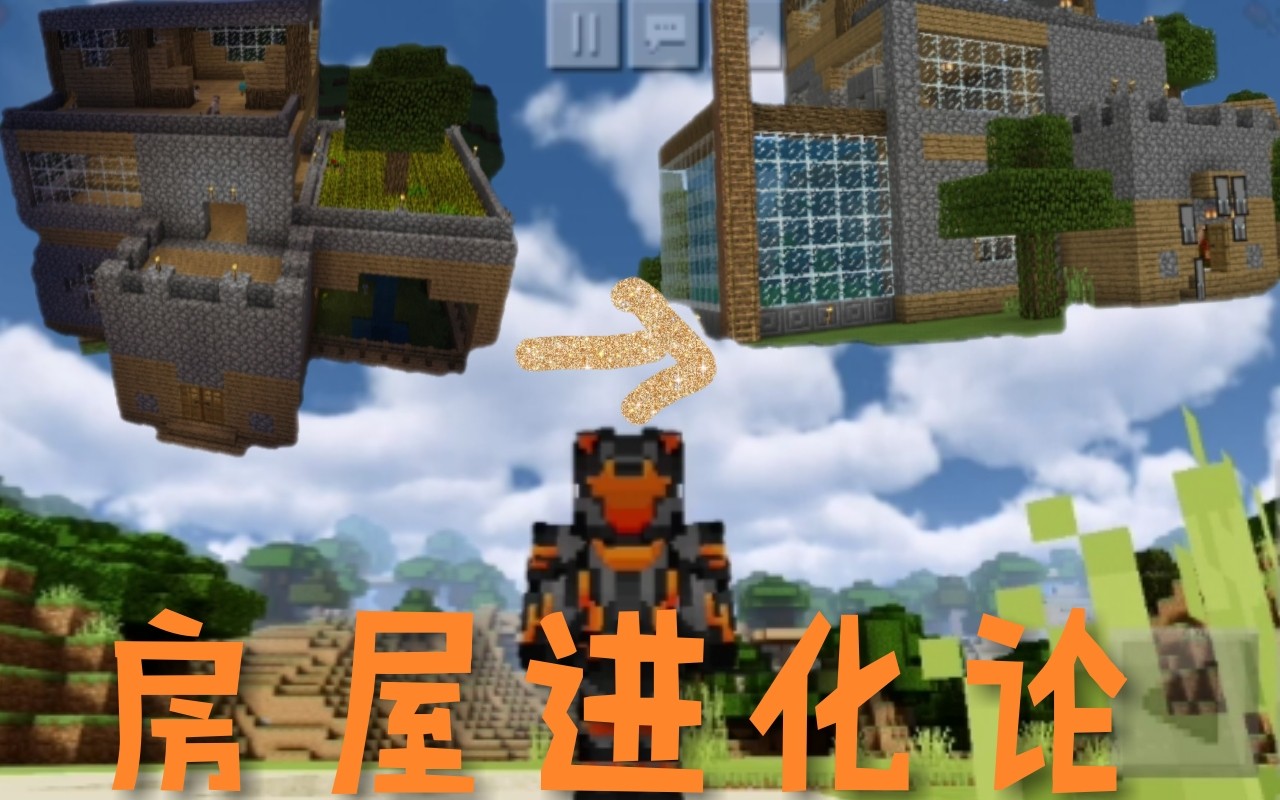 minecraft【房屋进化论】*7 大海!