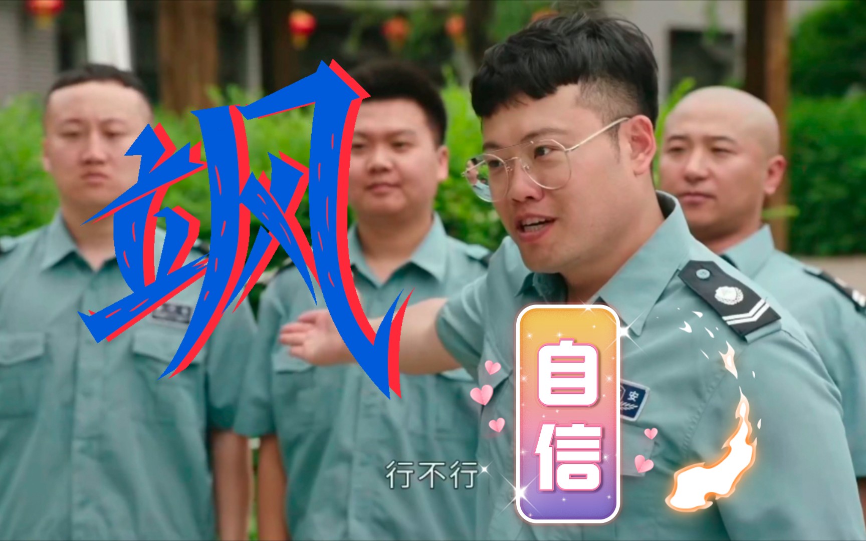 象牙山保安天团象牙山新生代保安天团