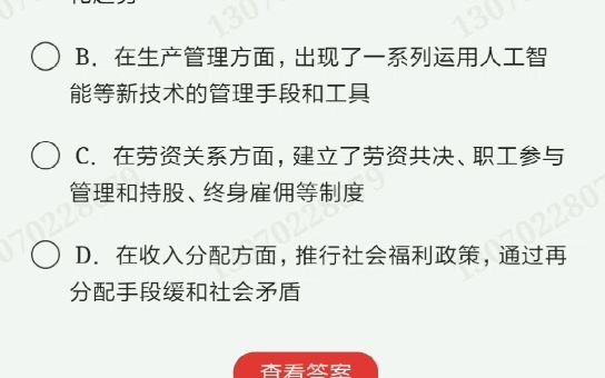 军队文职考试历年真题刷题题库及答案(公共科目)(源自/公棕号/军队文职题库)哔哩哔哩bilibili