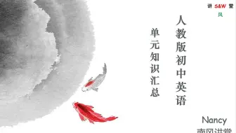 人教版初中英语七年级上册Unit 1听说课5基数词长什么样子？
