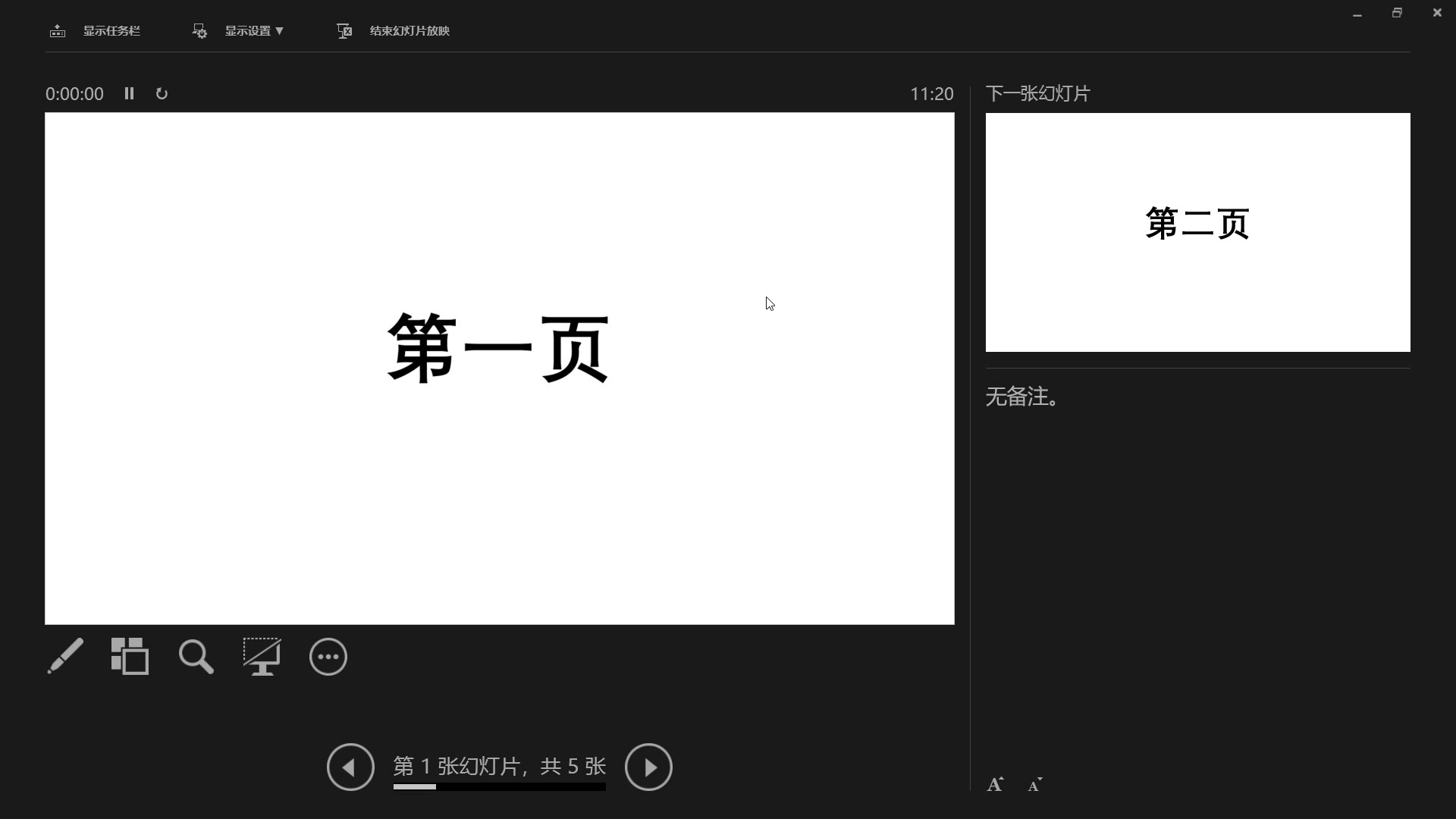 ppt演讲提示词制作哔哩哔哩bilibili