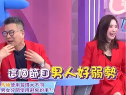 Télécharger la video: 大陆女生整顿台湾婚恋市场4.0版！李新又来炸场了！