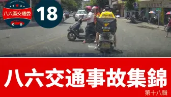 交通事故集锦2020第18辑，十次肇事九次快，摩托车族当自爱
