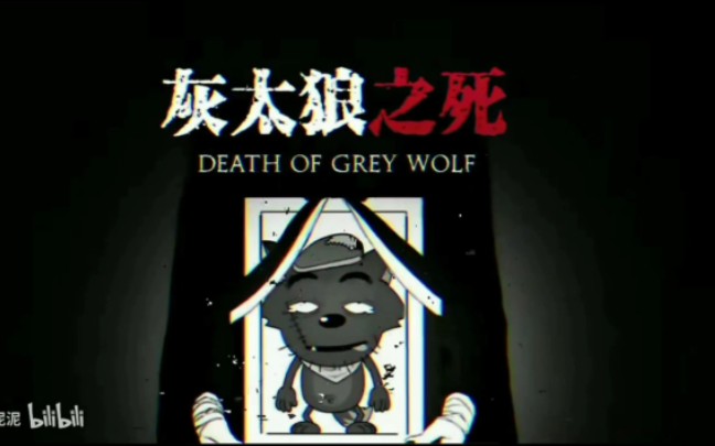 最终结局一