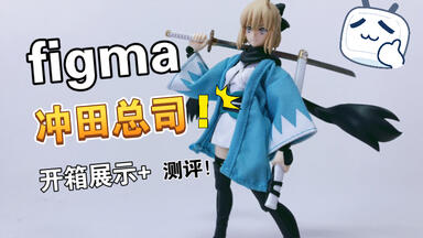 GSC figma #561 约会大作战夜刀神十香【吾昂王的模玩分享】_哔哩