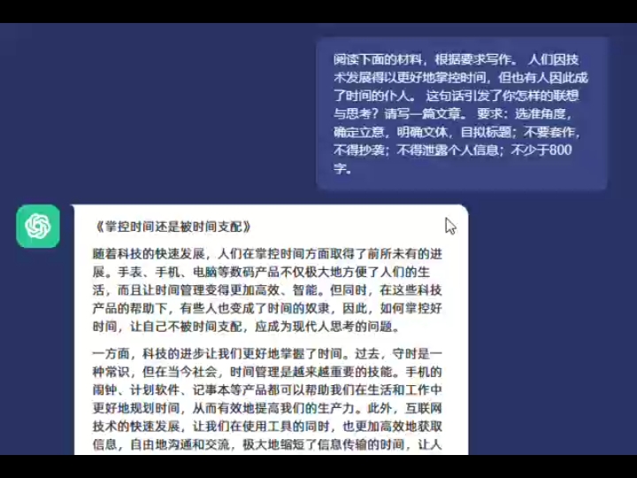 全国甲卷和全国乙卷chatgpt写作来了,怎么看?哔哩哔哩bilibili