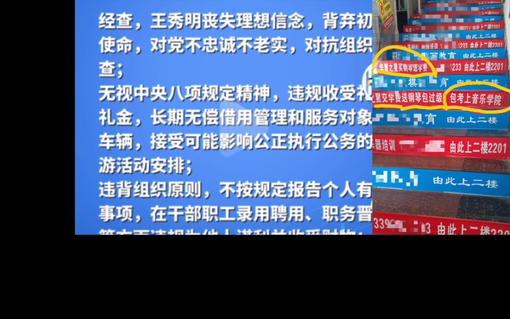 张运娣客家老乡星海音乐学院某领导王秀明被查出来了哔哩哔哩bilibili