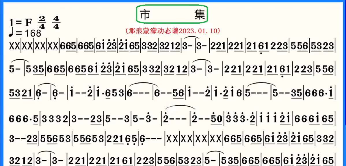 弦可道二胡独奏市集视唱练耳简谱哔哩哔哩bilibili