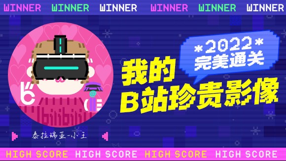 一分钟回顾泰拉瑞亚-小王的2022！