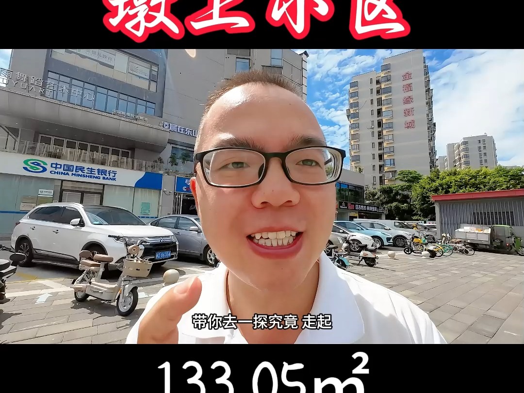 这个确实是地铁口#vlog日常#厦门买房哔哩哔哩bilibili