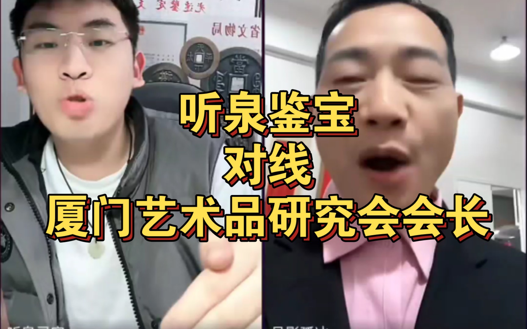 听泉鉴宝:遇到真正的鉴宝专家了,还是会长,泉被试探功力!哔哩哔哩bilibili