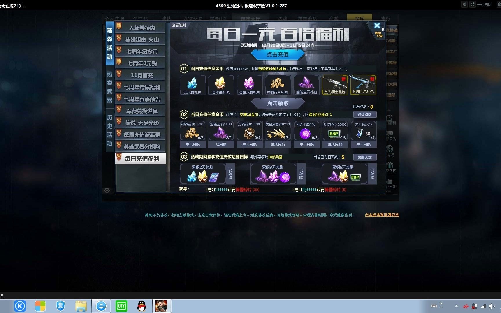 生死狙击:早氪v3的肝帝仓库完整版~!建议2倍速食用