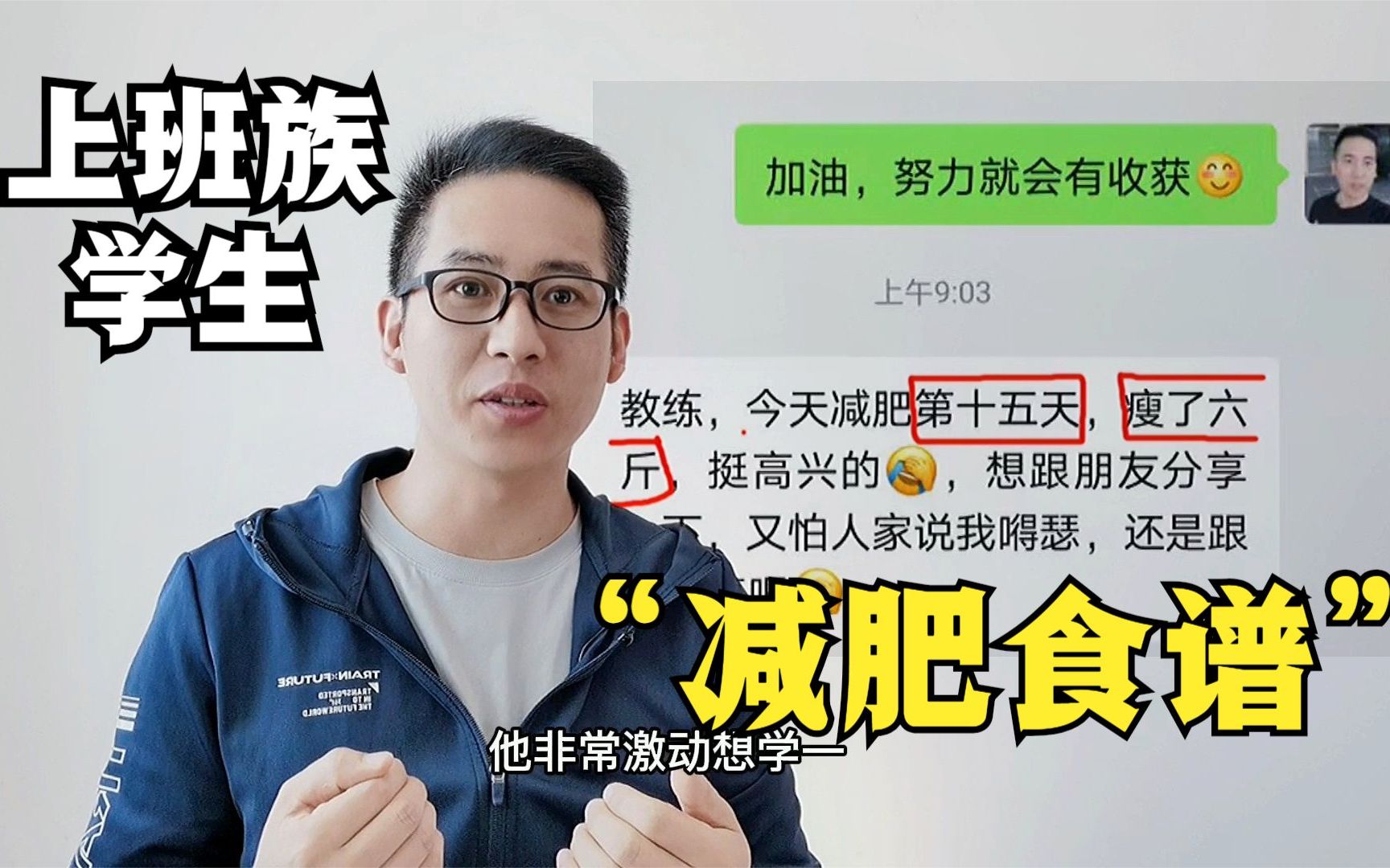 不节食轻运动减肥方法,15天瘦了6斤,适合上班族和学生哔哩哔哩bilibili