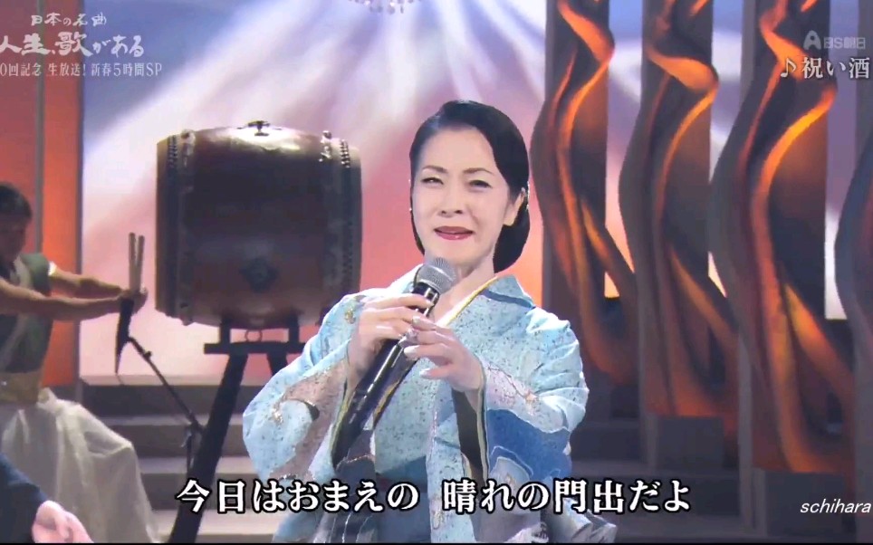 [图]祝い酒 坂本冬美2019