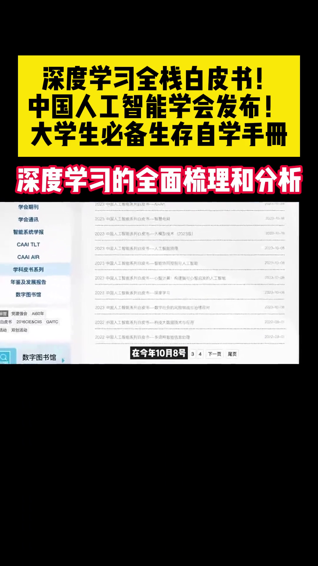 涵盖大模型+机器与深度学习+视觉图像+自然语言+交叉三维点云、医学、大数据、智慧海洋、天文学!!!哔哩哔哩bilibili